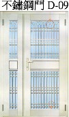 Thumbs/tn_不鏽鋼門 D-09.jpg